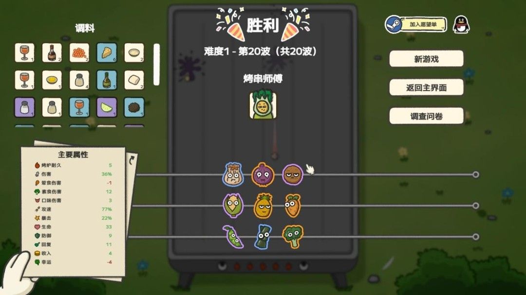 《别拽了！烤串师傅》烤不完！根本烤不完！急招金牌烤串主理人