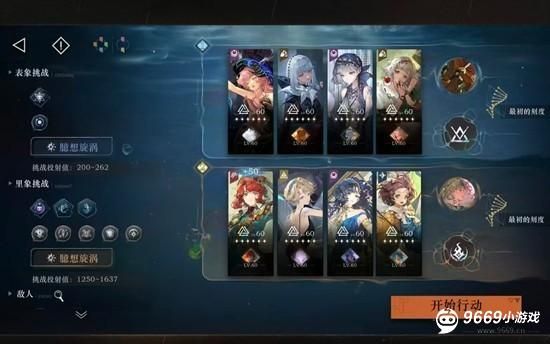 重返未来1999全0塑通关臆想潮12层超详攻略