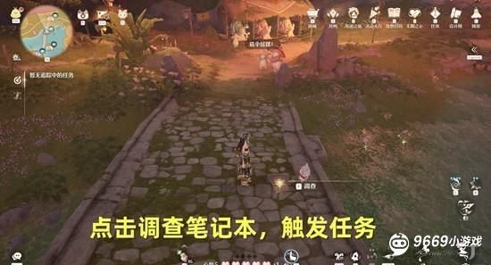 暖暖菇的恋恋情诗任务全攻略