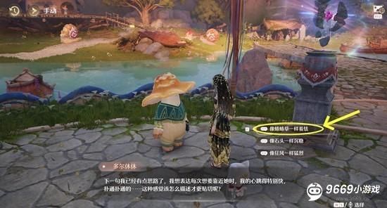 暖暖菇的恋恋情诗任务全攻略