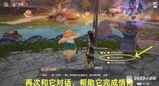 暖暖菇的恋恋情诗任务全攻略