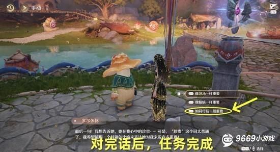 暖暖菇的恋恋情诗任务全攻略