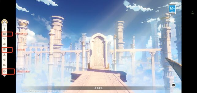 云原神官方正版网页版 纯净无广畅玩入口