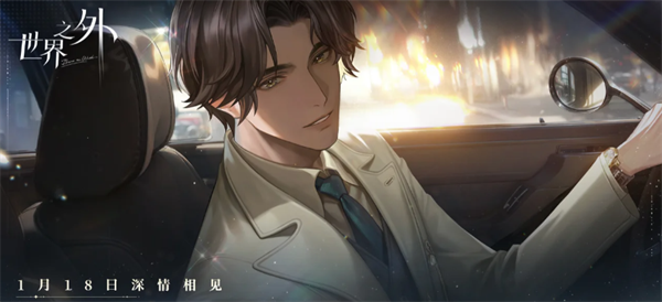 世界之外官网入口在哪？世界之外官网入口速查