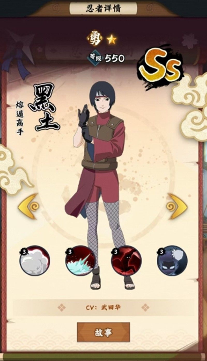 火影忍者木叶高手黑土怎么玩 黑土技能解析与阵容搭配攻略