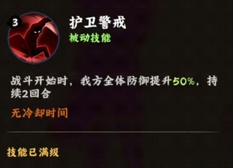 火影忍者木叶高手黑土怎么玩 黑土技能解析与阵容搭配攻略