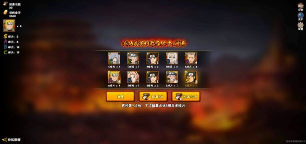 火影忍者抽卡模拟器 网页版在线畅玩入口地址