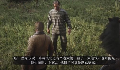 荒野大镖客2暴躁老太太在哪-荒野大镖客2暴躁老太太具体位置详解 荒野大镖客2暴躁老太太在哪-荒野大镖客2暴躁老太太具体位置详解