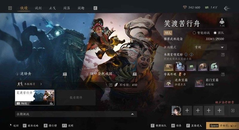 燕云十六声笑渡苦行舟 迷驿舟2-1天赋人机通关技巧