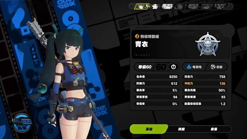 绝区零青衣核心技如何加点 青衣最强技能加点攻略