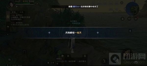 秦时明月世界一线天位置在哪 风物志解锁一线天坐标全攻略