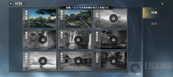 秦时明月世界一线天位置在哪 风物志解锁一线天坐标全攻略