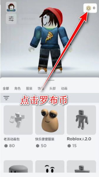 Roblox官方线上入口-罗布乐思中文版在线畅玩入口