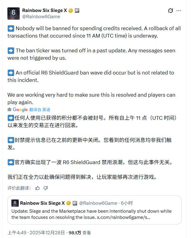 《彩虹六号：围攻》突遭黑客入侵 玩家狂揽数十亿游戏币