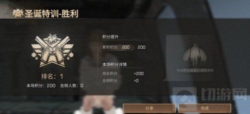 明日之后圣诞特训高分攻略 奖励轻松拿满