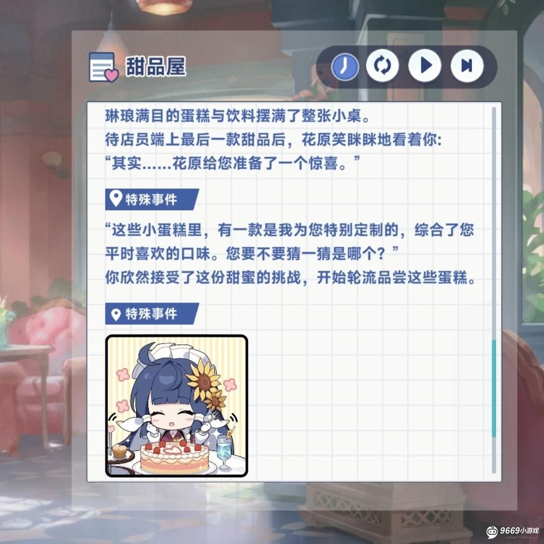 星塔旅人·花原特殊回忆全触发指南 星塔旅人·花原特殊回忆全触发指南