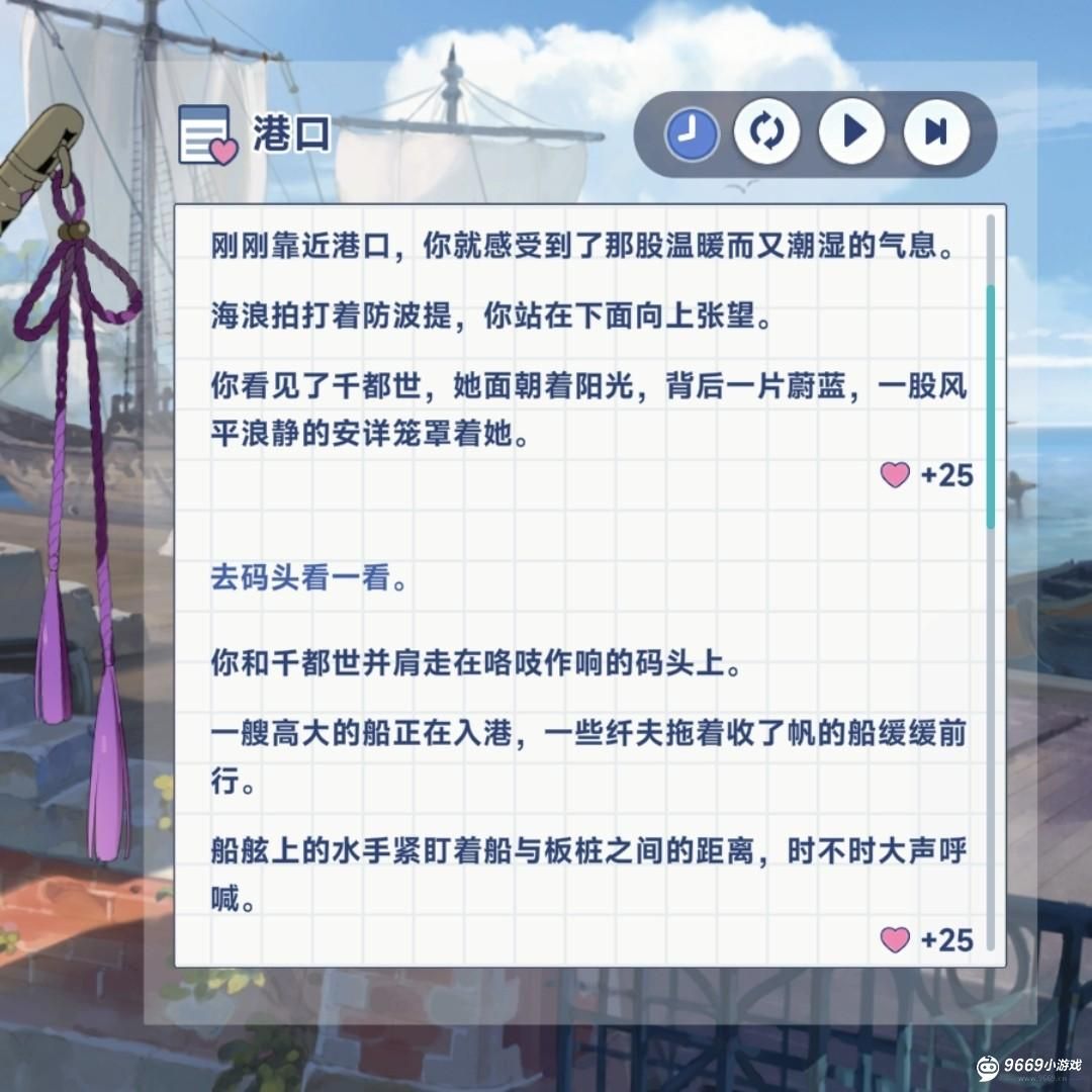 星塔旅人千都世隐藏回忆如何触发