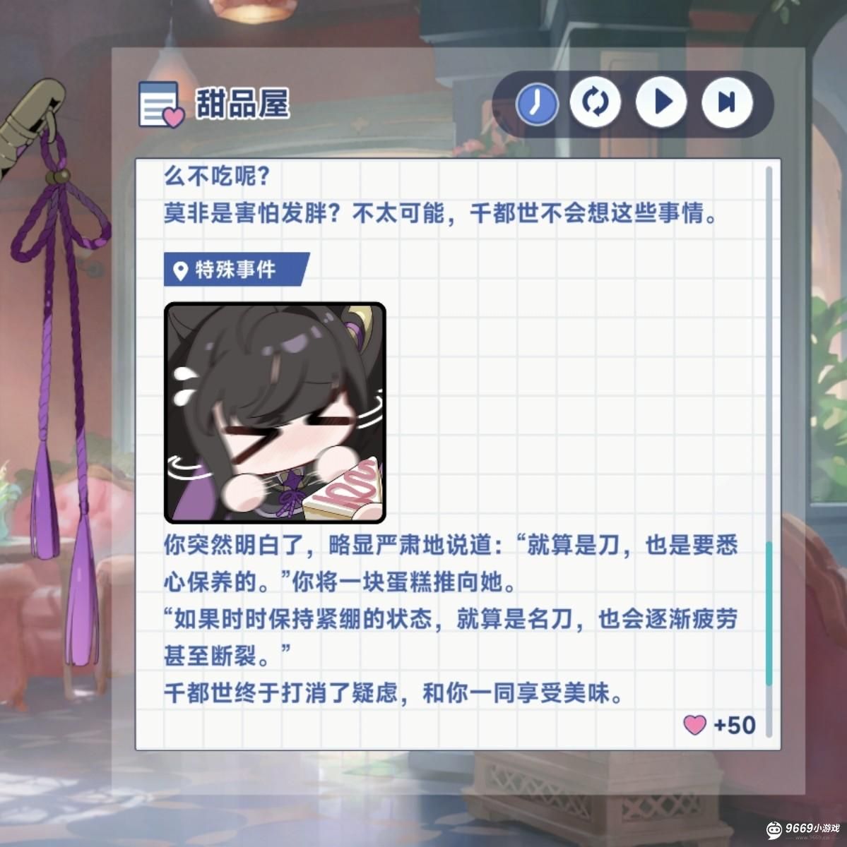 星塔旅人千都世隐藏回忆如何触发 星塔旅人千都世隐藏回忆如何触发