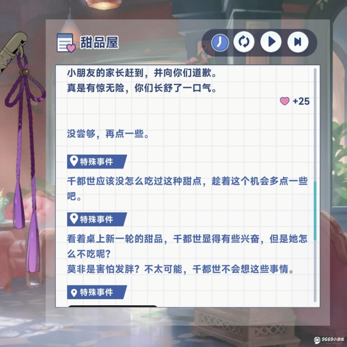 星塔旅人千都世隐藏回忆如何触发 星塔旅人千都世隐藏回忆如何触发