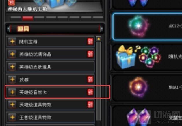 cf手游毁灭音效卡获取攻略 毁灭音效卡速刷技巧