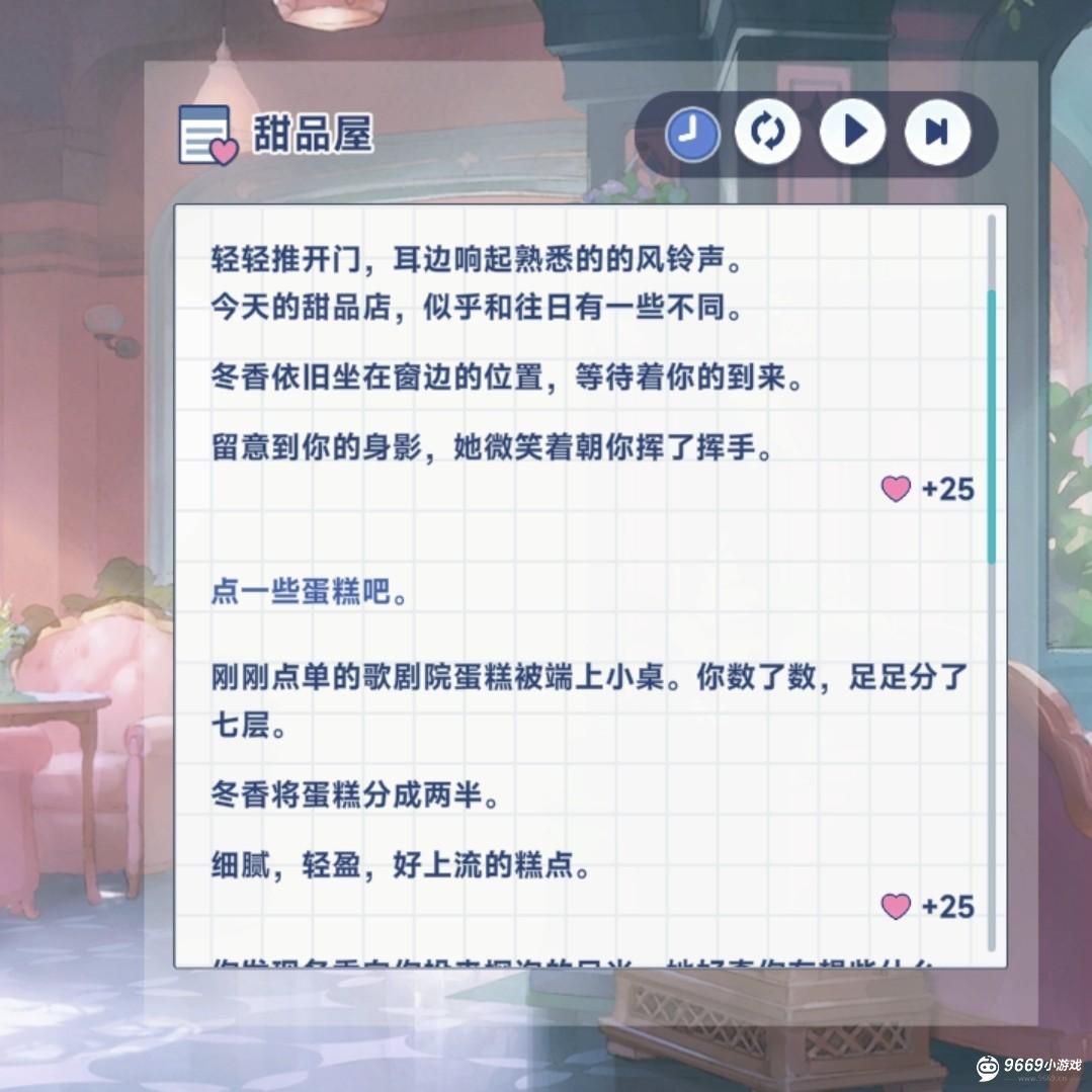 星塔旅人冬香专属回忆触发条件