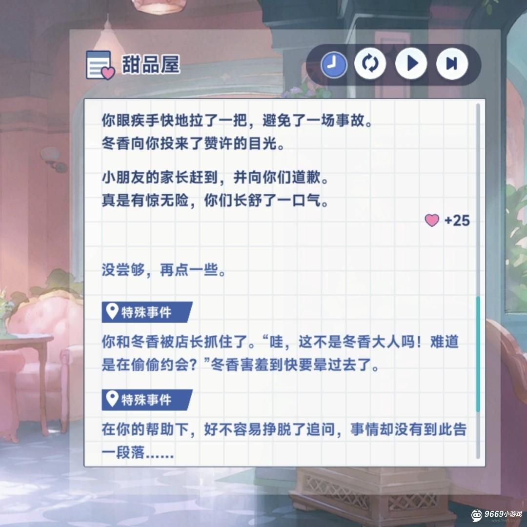 星塔旅人冬香专属回忆触发条件