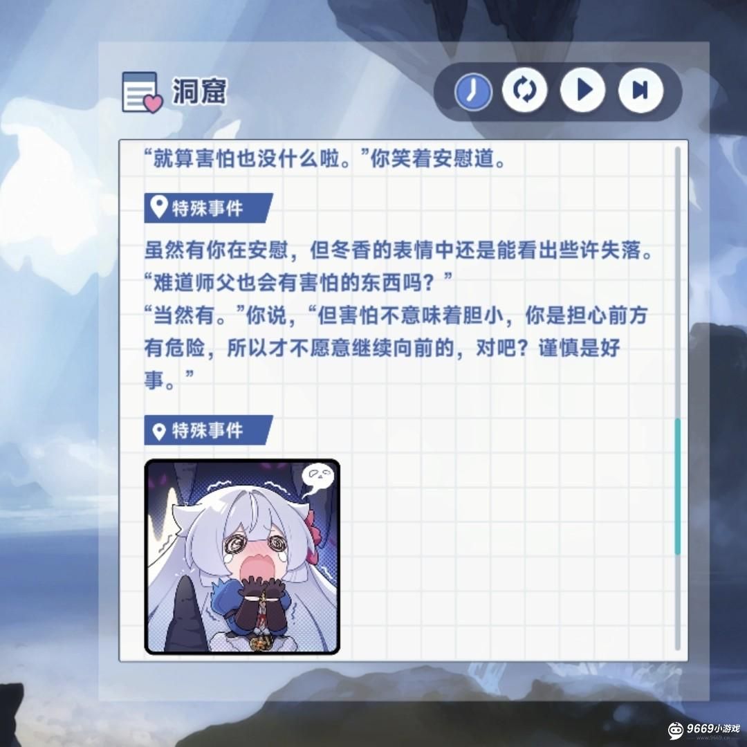 星塔旅人冬香专属回忆触发条件