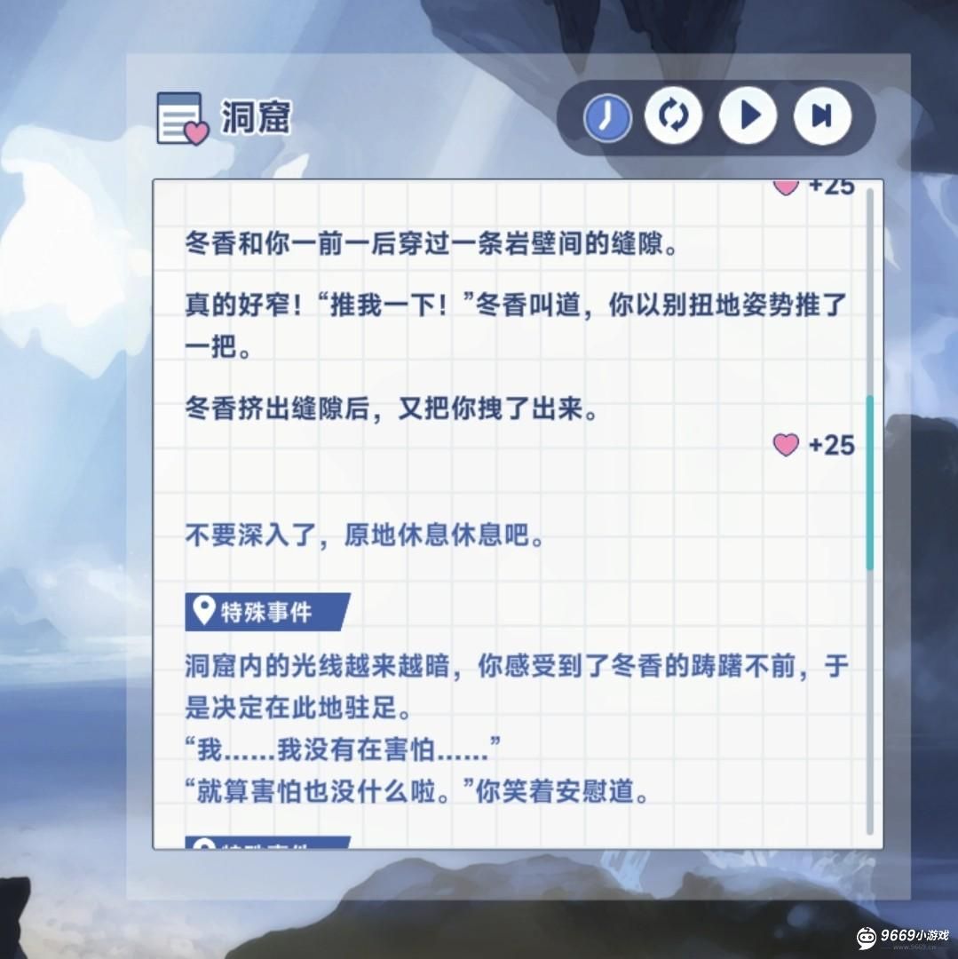 星塔旅人冬香专属回忆触发条件