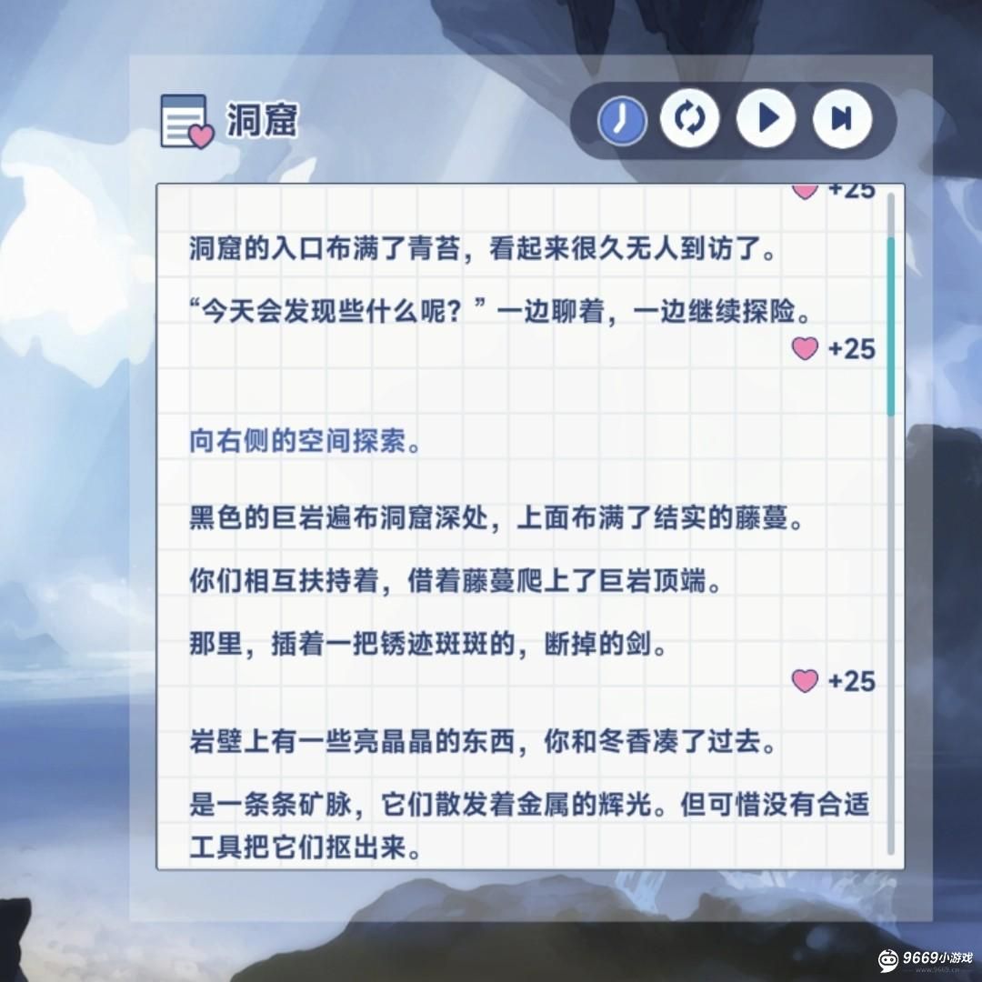 星塔旅人冬香专属回忆触发条件