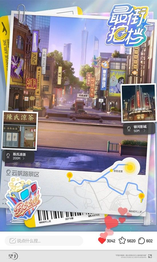 望月游戏都市建筑情报 最潮街拍搭档云帆路景区全览