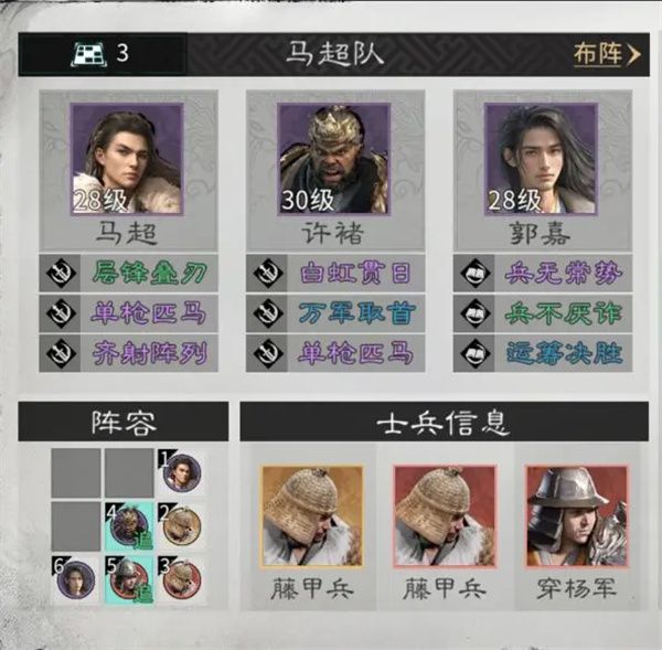 三国天下归心虎痴索命队超强玩法攻略