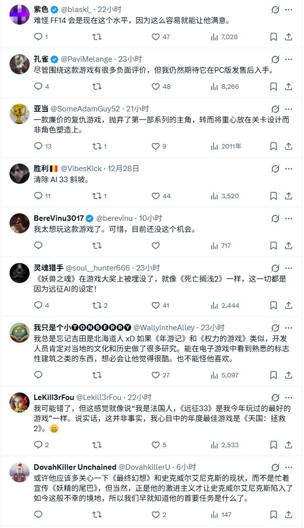 吉田直树盛赞《羊蹄山之魂》：这款游戏令我受益匪浅