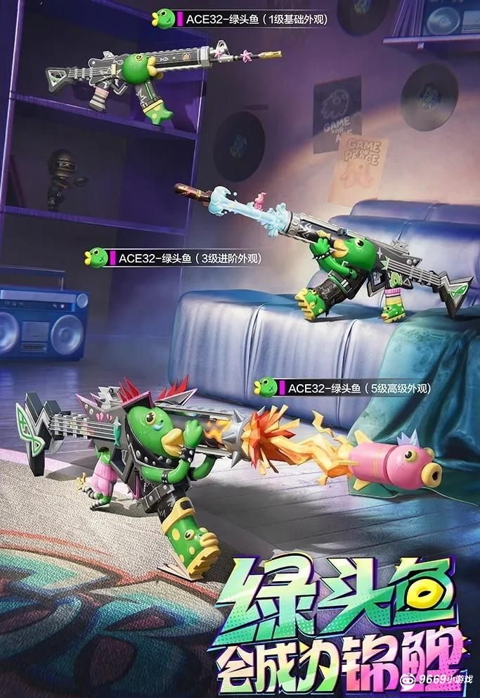 和平精英绿头鱼皮肤如何快速获取  
和平精英绿头鱼皮肤具体上线时间