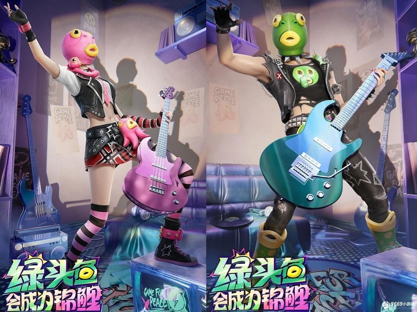 和平精英绿头鱼皮肤如何快速获取  
和平精英绿头鱼皮肤具体上线时间