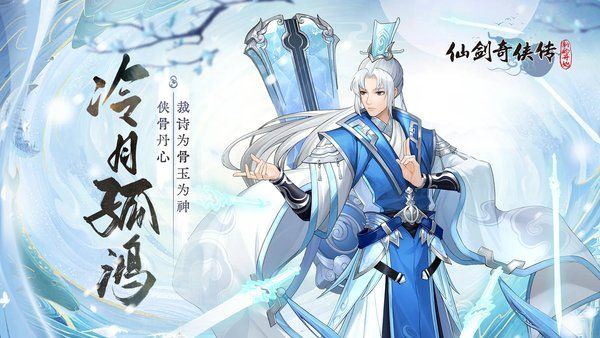 仙剑奇侠传新的开始 高朋满座南宫煌互动全答案一览