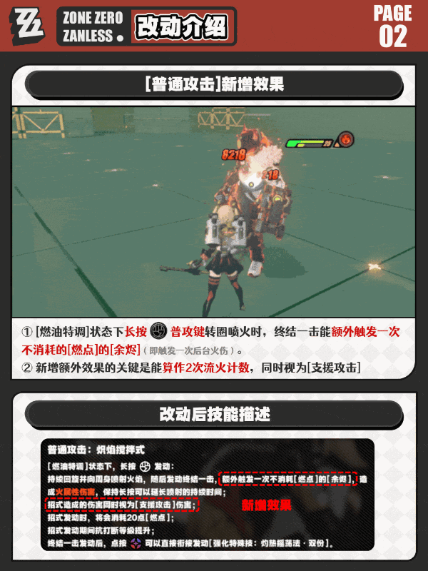 绝区零柏妮思强度提升详解 绝区零柏妮思增强内容一览