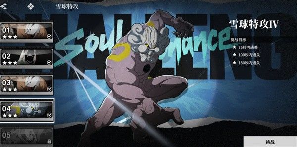 境界刀鸣雪球特攻4通关秘籍
境界刀鸣雪球特攻4实战攻略 境界刀鸣雪球特攻4通关秘籍
境界刀鸣雪球特攻4实战攻略