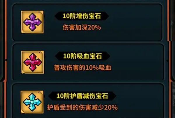 佣兵小镇宝石系统深度解析-高效搭配方案与实战推荐