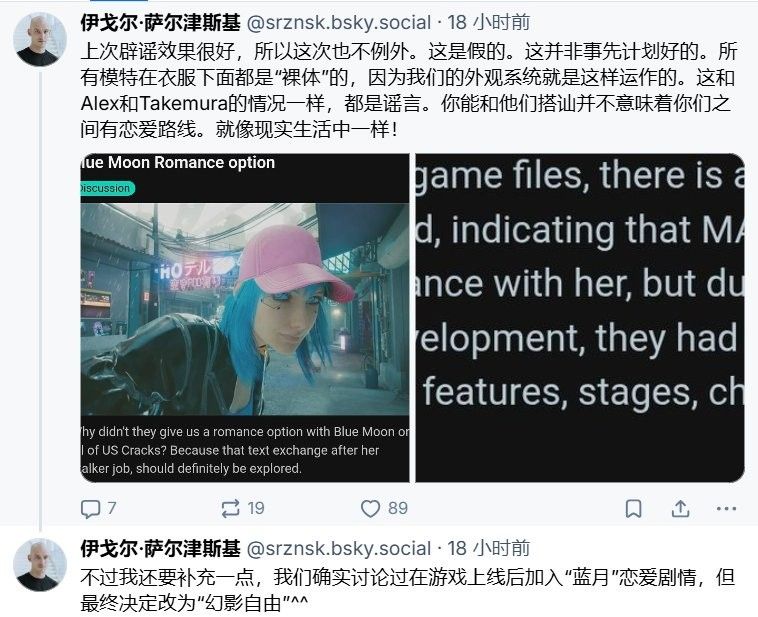 《赛博朋克2077》总监澄清蓝月恋爱线-未删减但曾考虑调整