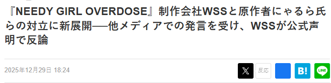 《主播女孩重度依赖》发行商最新声明：原作者指控毫无事实依据