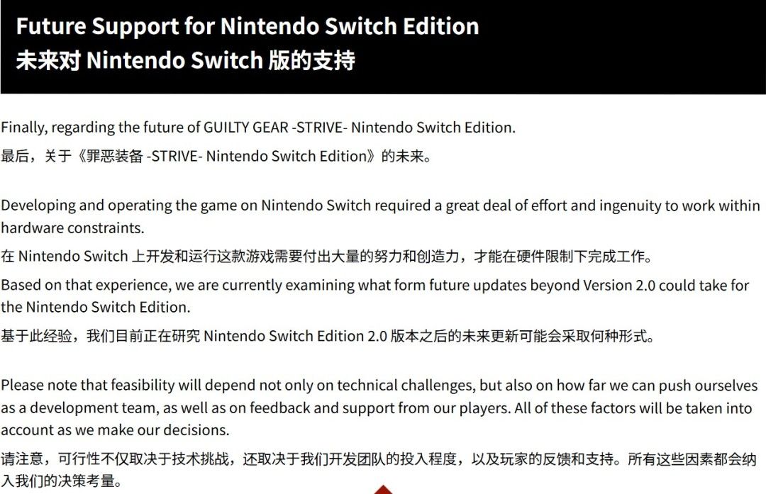 罪恶装备奋战-Switch版更新或告终