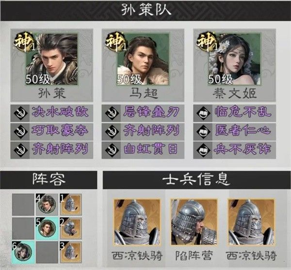 三国天下归心蔡文姬养成全攻略  
三国天下归心蔡文姬培养技巧详解