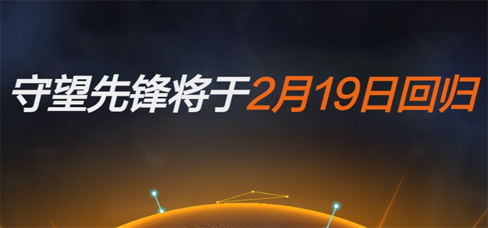 守望先锋2官网入口在哪-国服官网地址最新分享