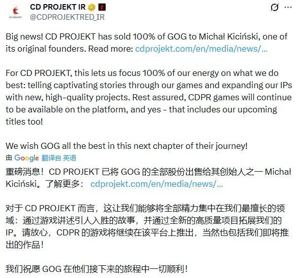 CDProjekt分家-GOG平台被创始人全资买断独立运营