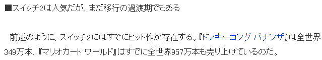 业界解析Switch2走势-真正发力或待2026年后