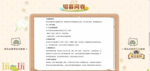 闪耀吧噜咪测试资格如何获取-闪耀吧噜咪测试资格轻松得