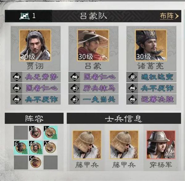 三国天下归心-武侯控场队实战攻略