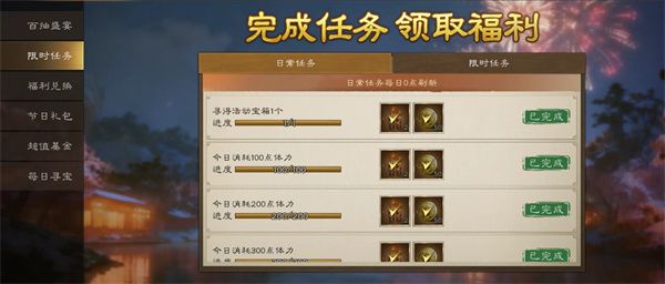 新三国志曹操传-双旦福利兑换必选