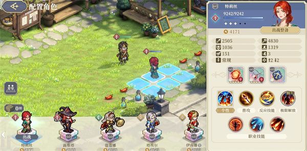 铃兰之剑-为和平世界特莉丝技能搭配与玩法