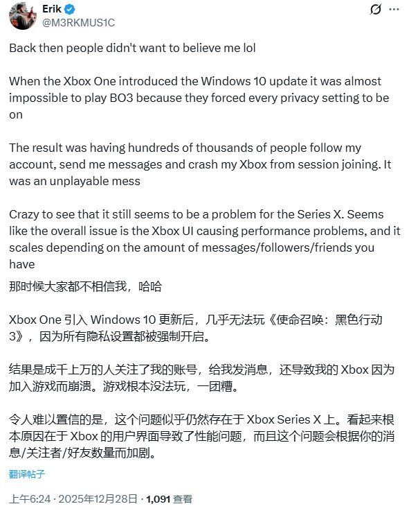 Xbox玩家亲测：删减好友竟大幅提升游戏流畅度